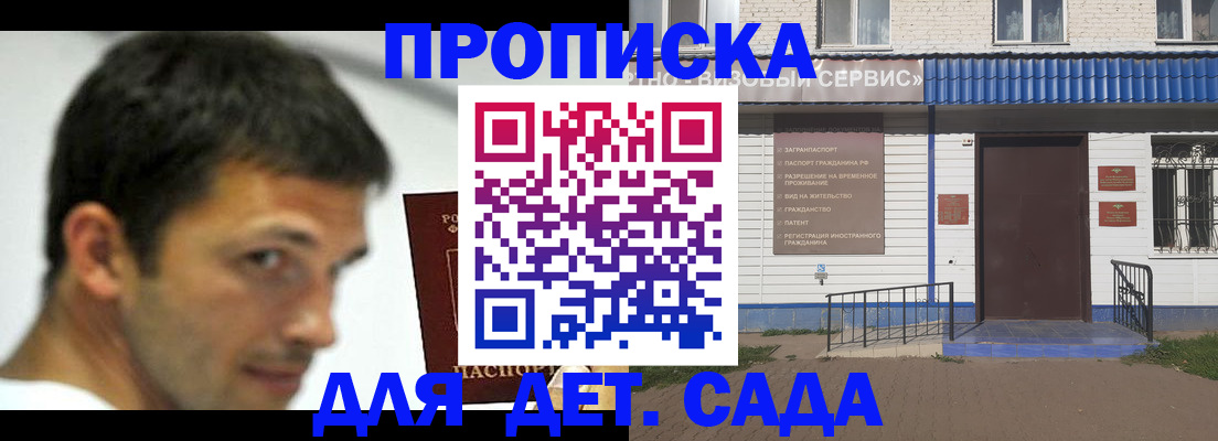 временная регистрация собственник в Слюдянке