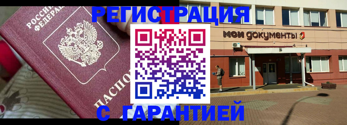 прописка для школы в Слюдянке