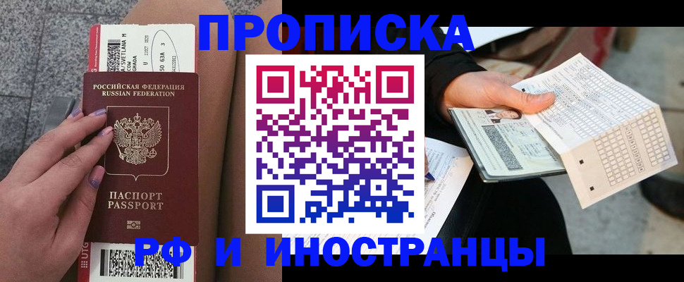 временная регистрация в квартире в Слюдянке