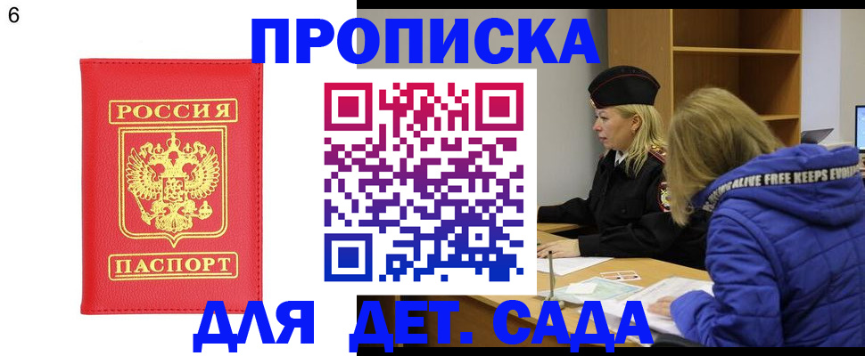 временная регистрация законно в Слюдянке