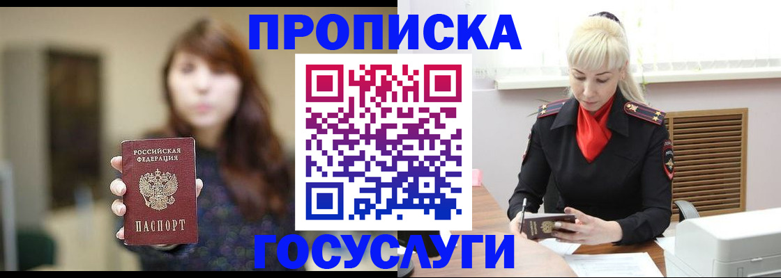 регистрация для дет. сада в Слюдянке