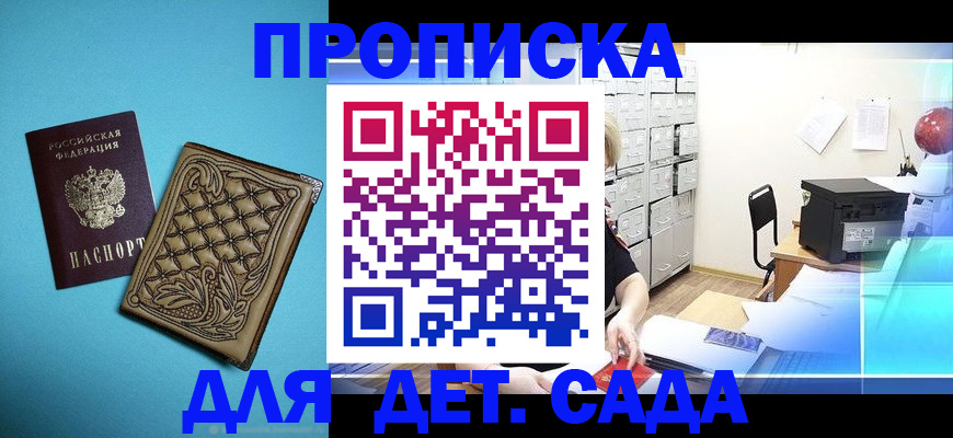 временная регистрация для всех в Слюдянке